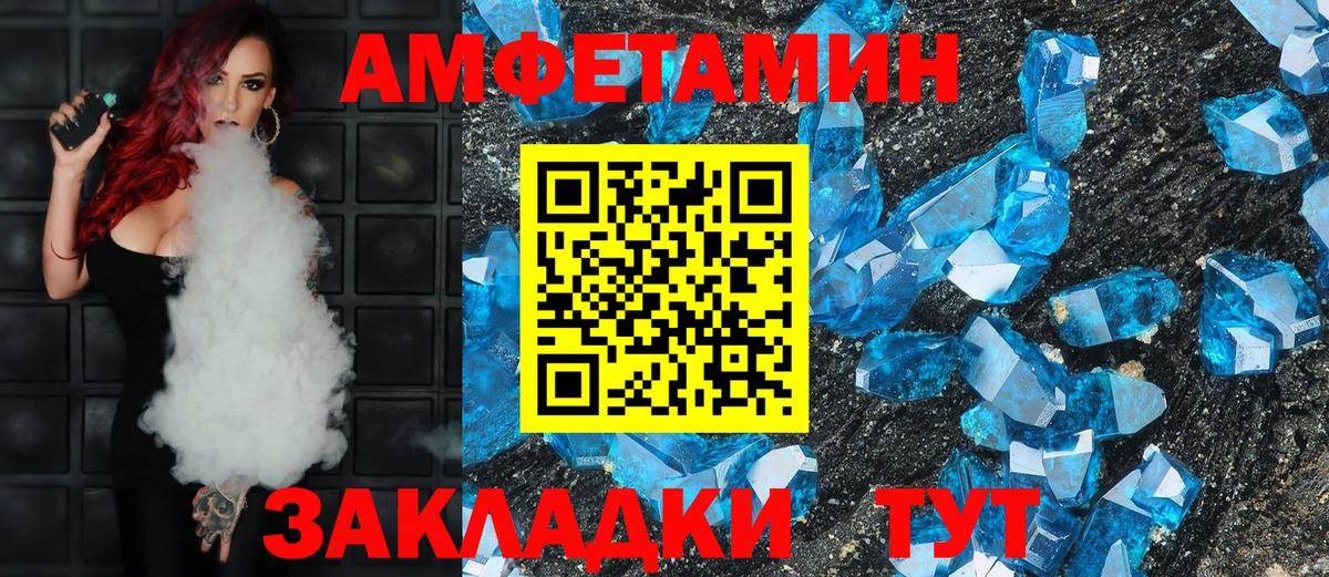 Amphetamine  Вход с VPN  Россия  АМФ 98% 