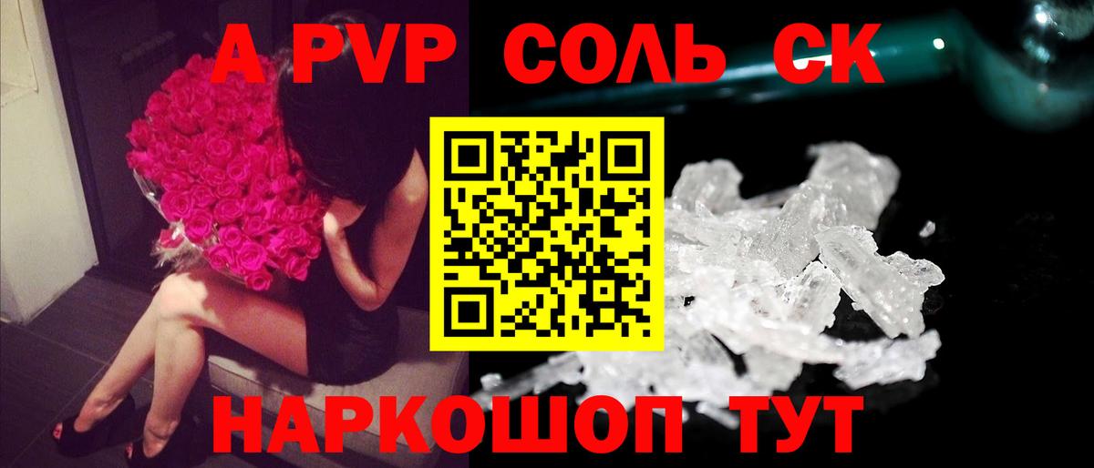 купить наркоту  Вход с VPN  Россия  Alfa_PVP Соль  Alfa_PVP мука  Альфа ПВП 