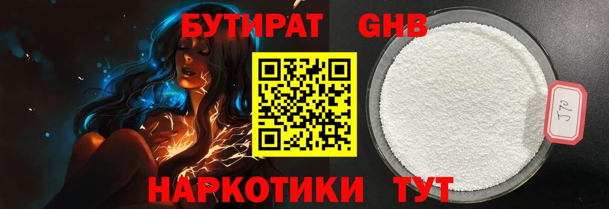 Россия  Бутират  Вход с VPN  Бутират BDO 33% 