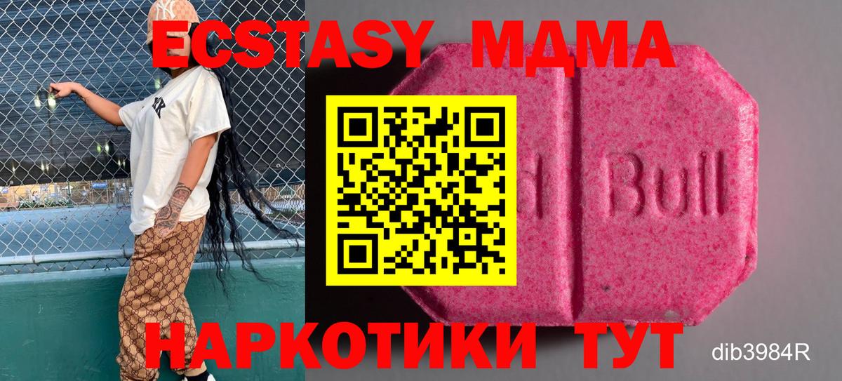 Экстази Дубай  Ecstasy Cube  Россия  OMG как зайти  Вход с VPN 