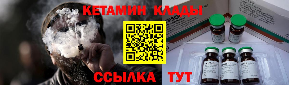 Россия  КЕТАМИН VHQ  darknet как зайти  Вход с VPN 