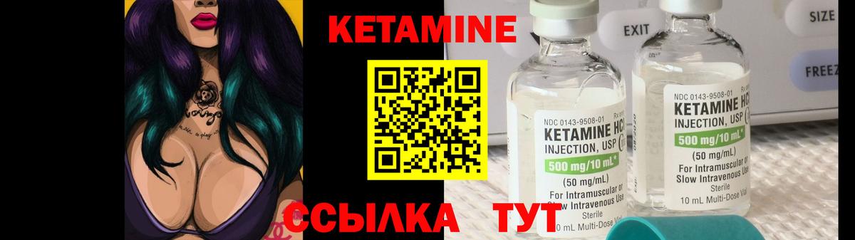 Кетамин VHQ Россия