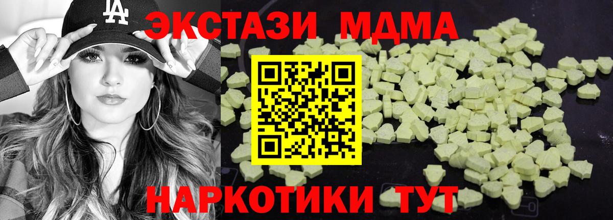 МДМА кристаллы  Вход с VPN  Россия  MDMA  МДМА кристаллы 