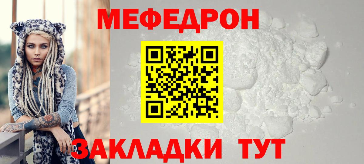 Мефедрон  Россия