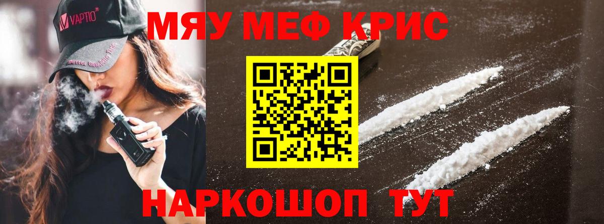 Мефедрон  Мефедрон VHQ  Вход с VPN  Россия  даркнет сайт  МЕФ  Мефедрон mephedrone 