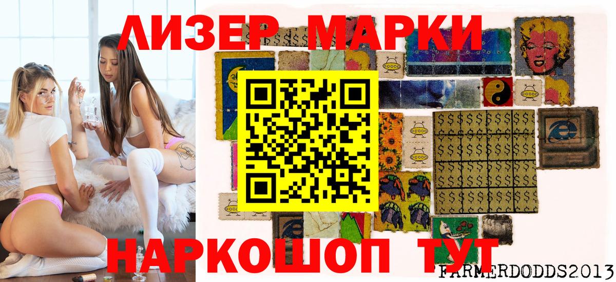 Марки N-bome 1,8мг  Марки N-bome 1,8мг  Марки 25I-NBOMe  Вход с VPN  Россия 