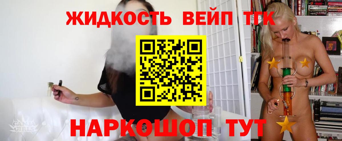 Дистиллят ТГК вейп с тгк Россия
